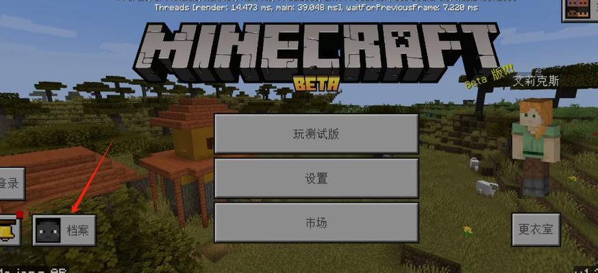 我的世界国际版下载安装手机版