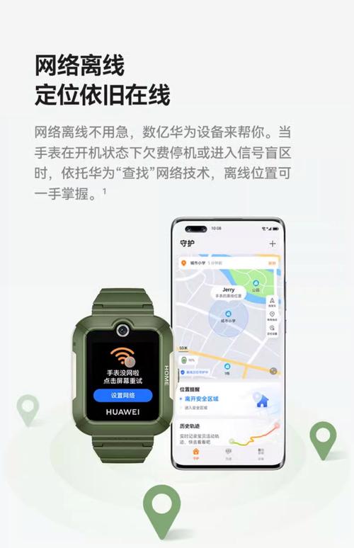 华为手表有定位吗?丢了能找到吗