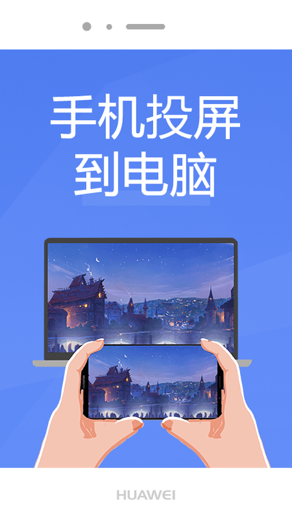 怎样把手机视频投到电视上