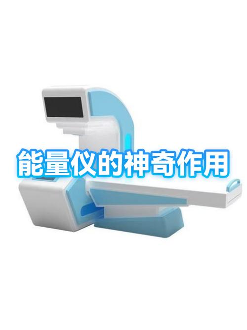 检测能量的东西叫什么