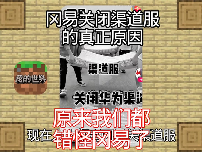 oppo我的世界停服多久截图2