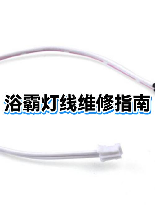 浴霸坏了维修要多少钱