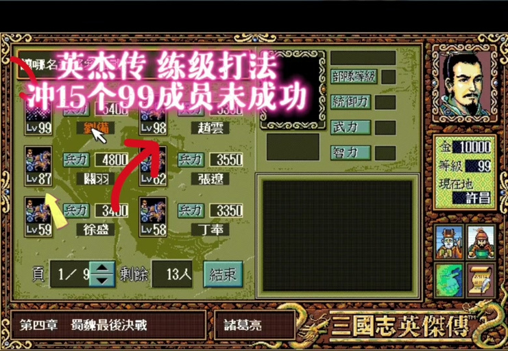 三国英杰传gba作弊码