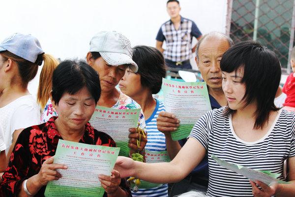 村委私自出卖集体土地怎么办免费阅读无弹窗截图3