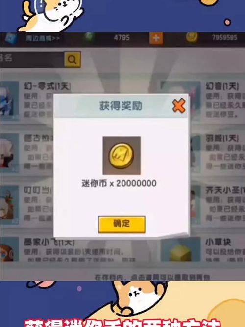 怎么卡出无限迷你币