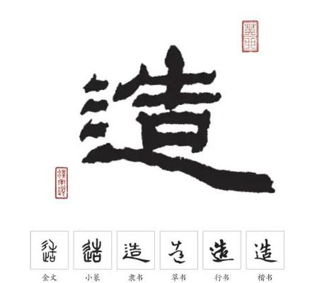 匀加偏旁