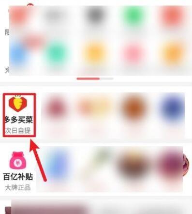 多多买菜怎么申请退款到账时间截图3