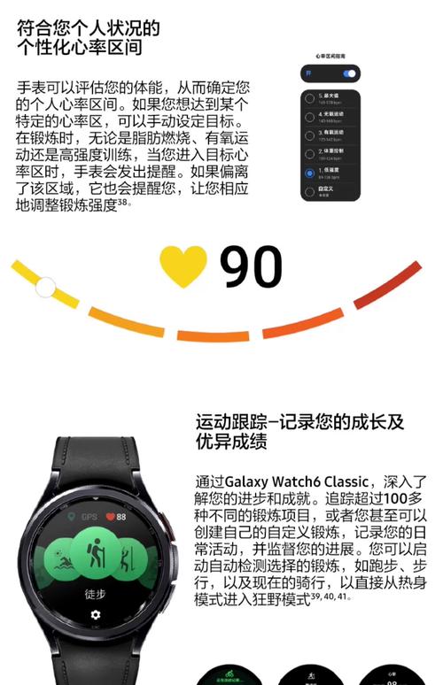 三星手表如何设置连接苹果手机