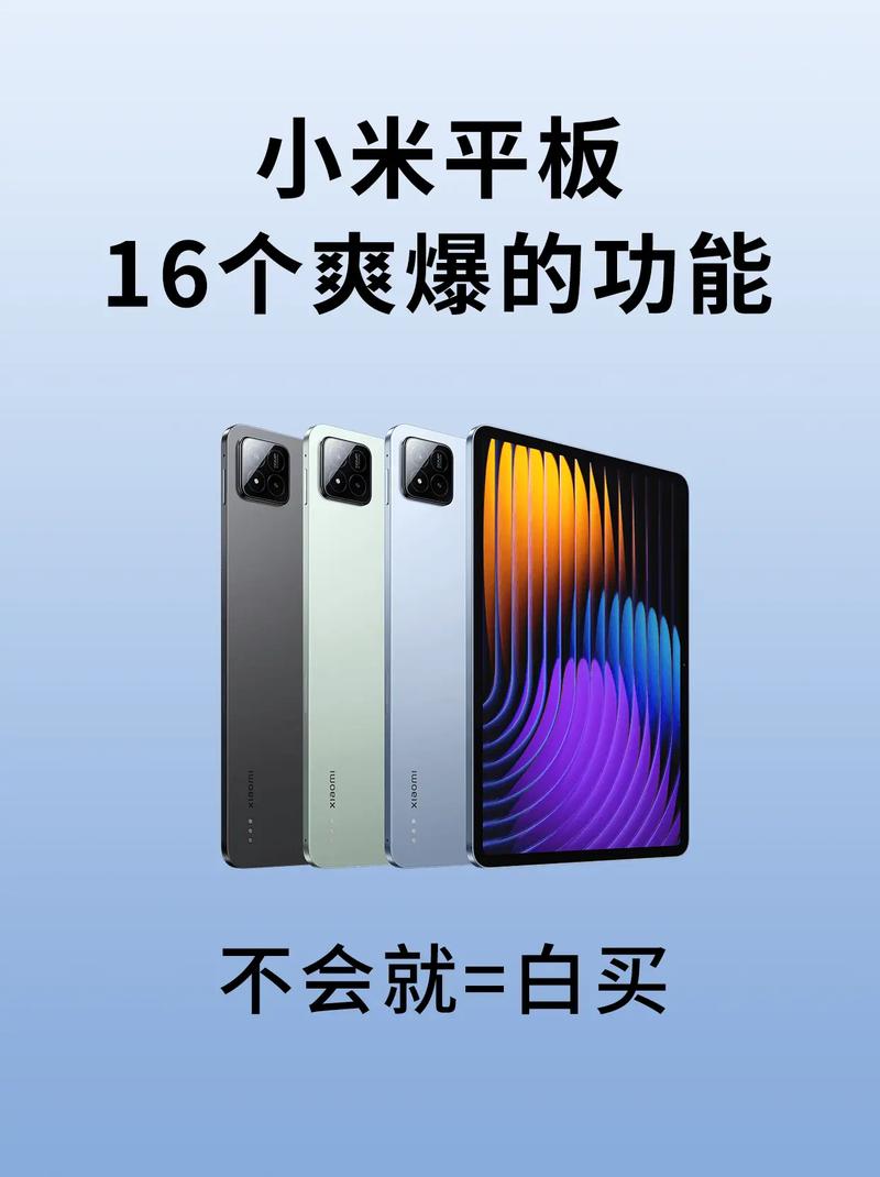 小米平板后面三个点是什么功能
