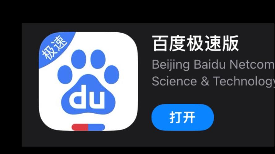 百度云提速无限次版提速