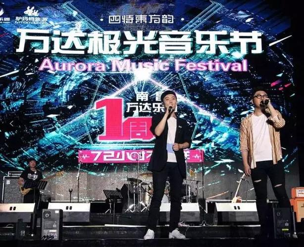长沙极光音乐