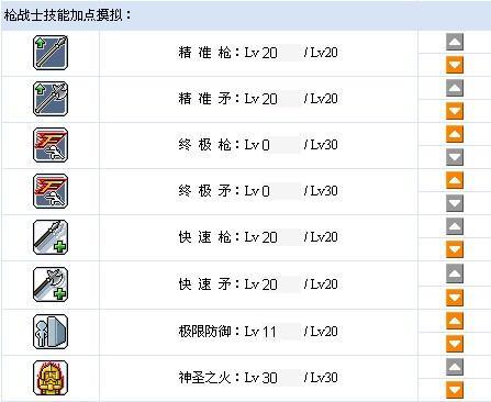 冒险岛黑骑士是什么职业