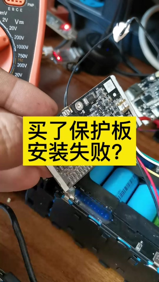 小米滑板保护板红灯