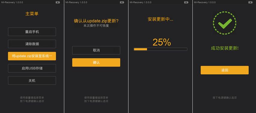 小米平板4刷miui11