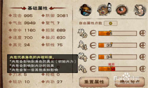 烟雨江湖柳如意进阶任务