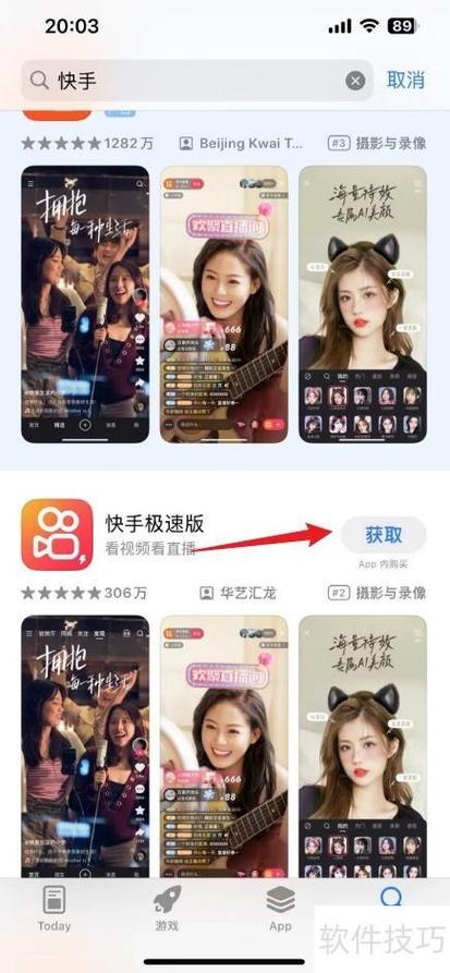 快手7.3.3版本下载