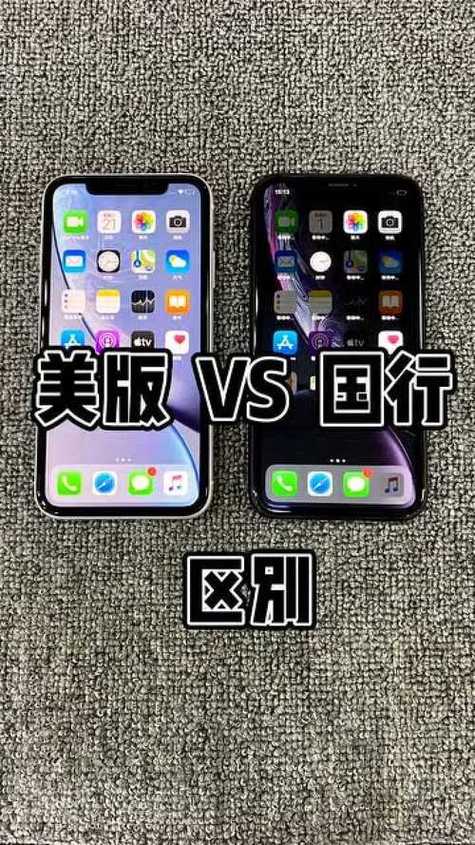 美版无锁版和国行有什么不同截图1