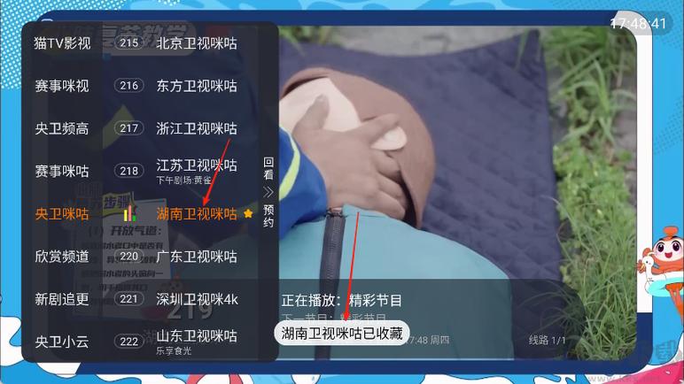 环马TV电视直播电视版