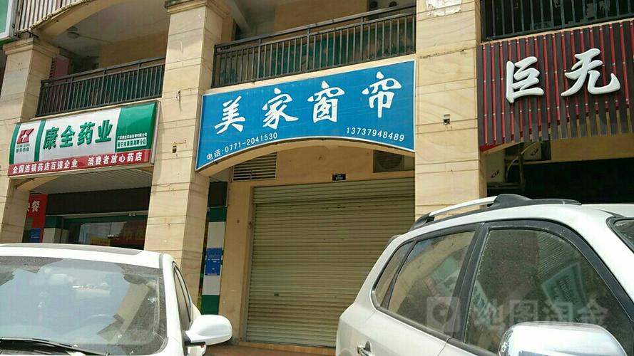 附近上门安装窗帘电话