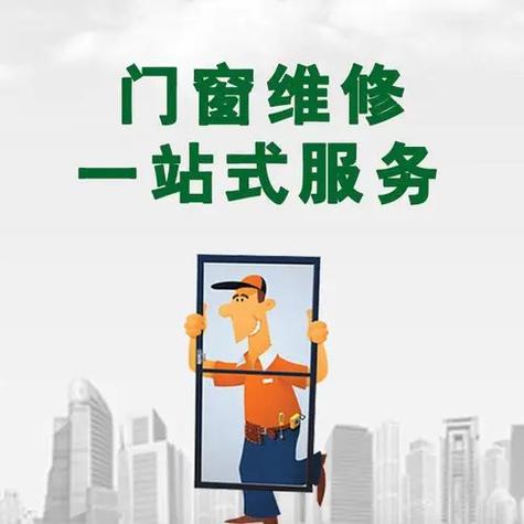 维修铝合金门师傅的电话号码