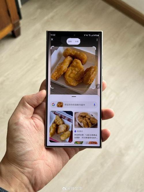 三星手机即圈即搜怎么用截图3