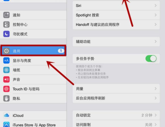 ipad怎么系统更新