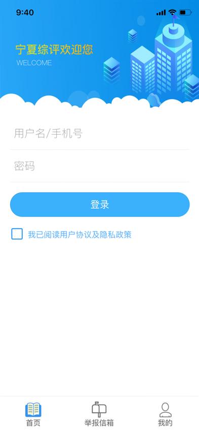 宁夏高中综评app官方入口