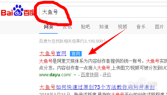 大鱼号app官网入口图标