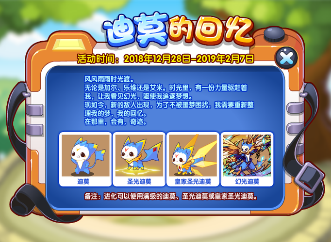 幻光迪莫努力值怎么加