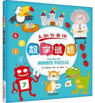填数字游戏叫什么名字