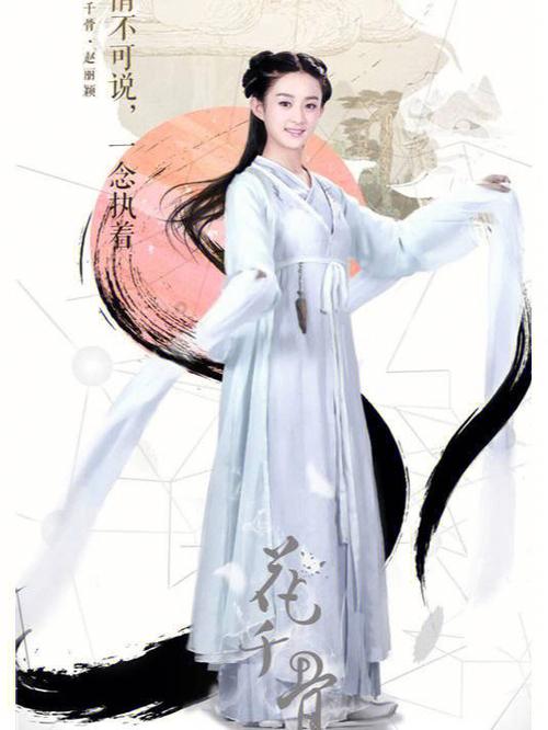 花千骨手游折扣最低版本