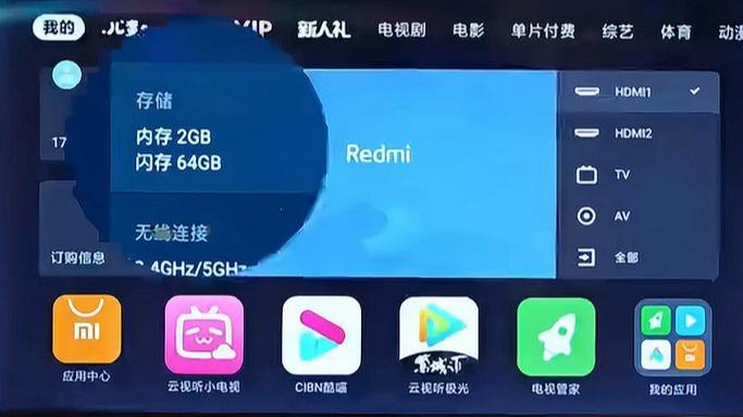 redmi怎么看电视