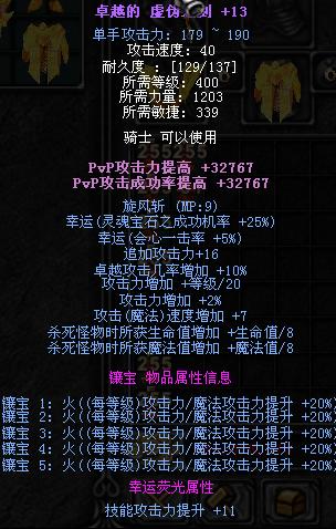 奇迹盾牌镶嵌顺序