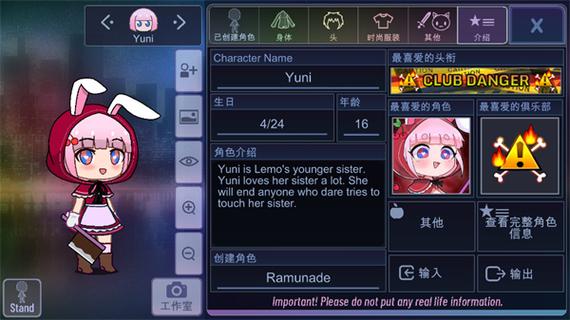 gachaplus下载链接截图2