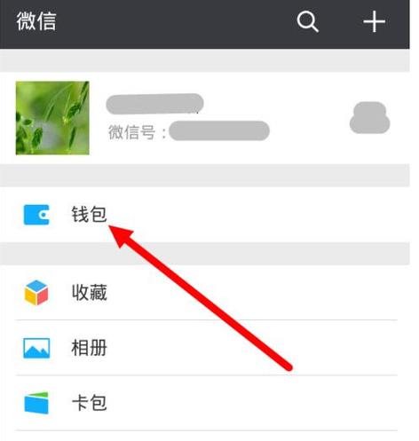 微信绑我妈的卡实名认证