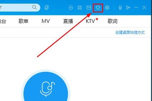 酷狗音乐怎么更新版本