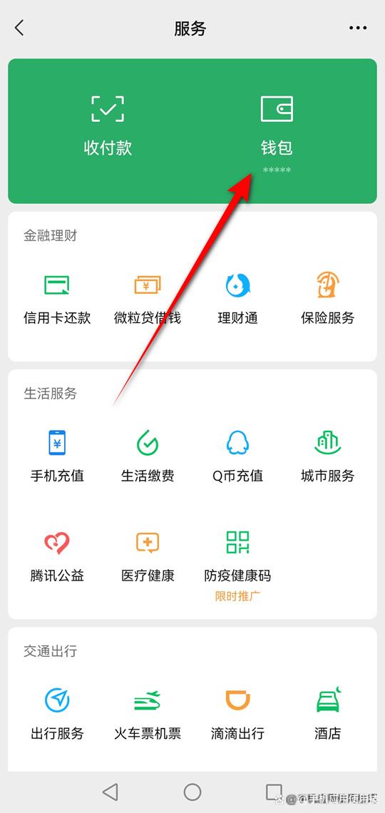 财付通从哪里关闭