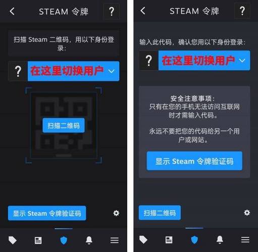 扫码授权登录的两种方式截图2