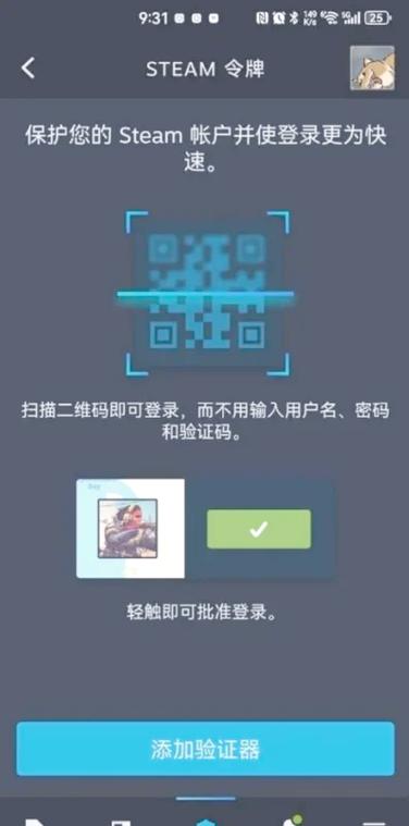 扫码授权登录的两种方式截图3