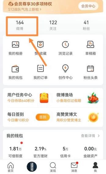 微博怎么看点赞的评论
