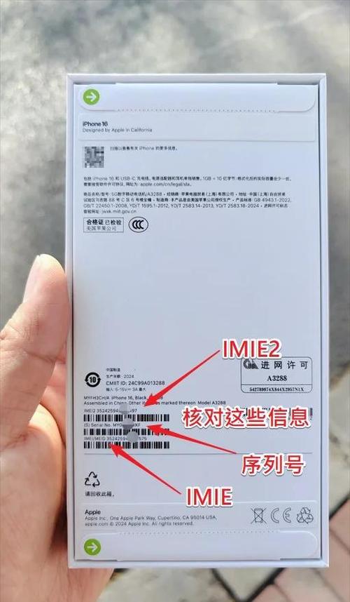 苹果手机新机查询