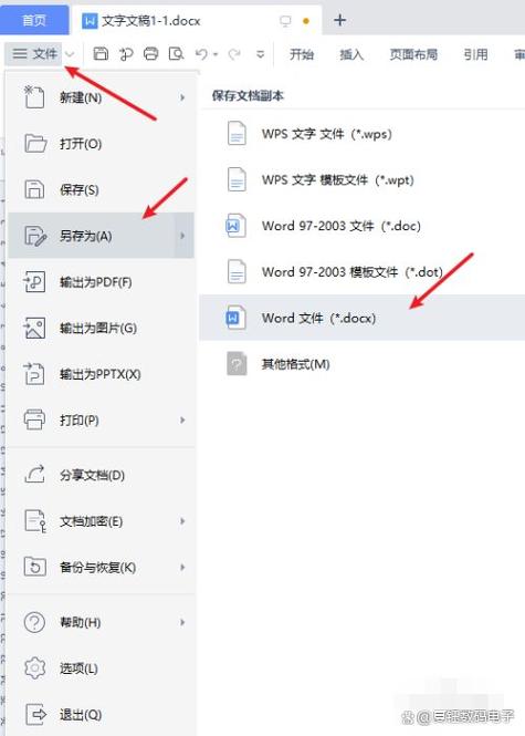 一打开word就显示另存为怎么办
