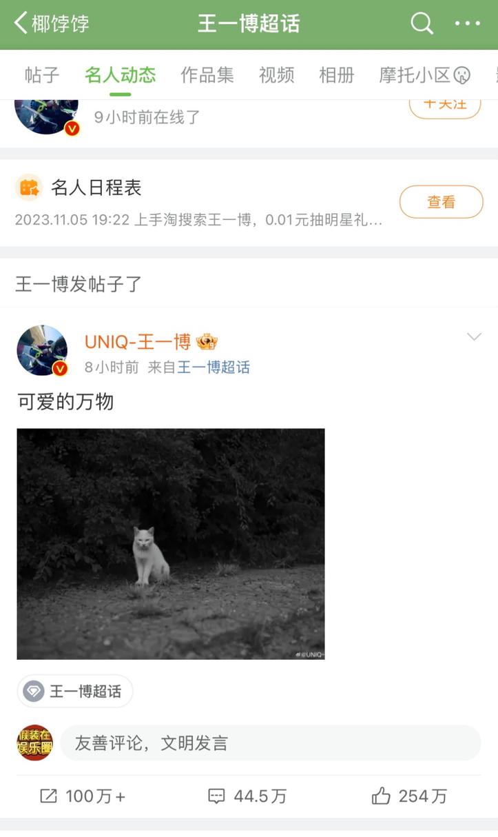 王一博的超话有哪些
