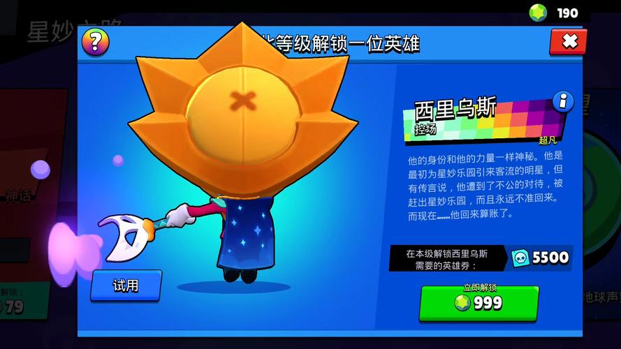 荒野乱斗国际服的开挂模式