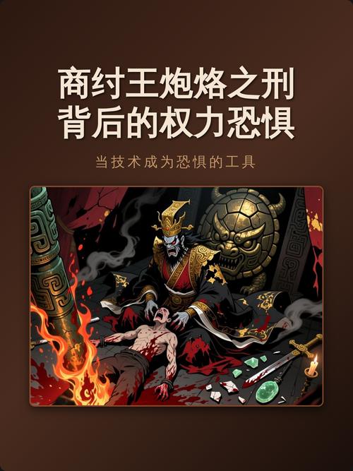 纣王的真实死因