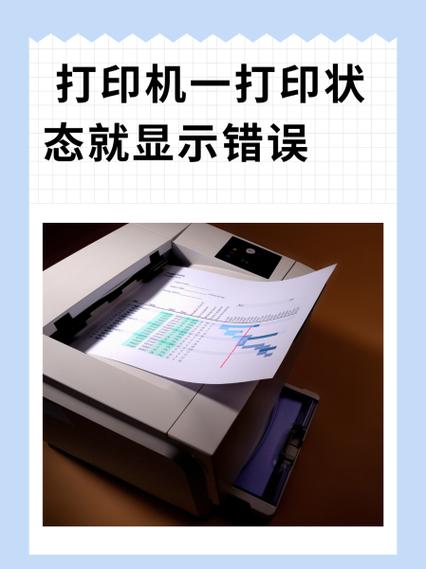 oki打印机无法打印