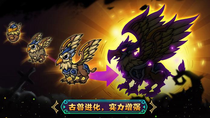 幻兽大陆破解版