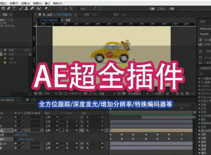 ae常用插件汉化版下载