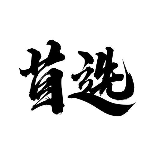A4纸打印的字体推荐