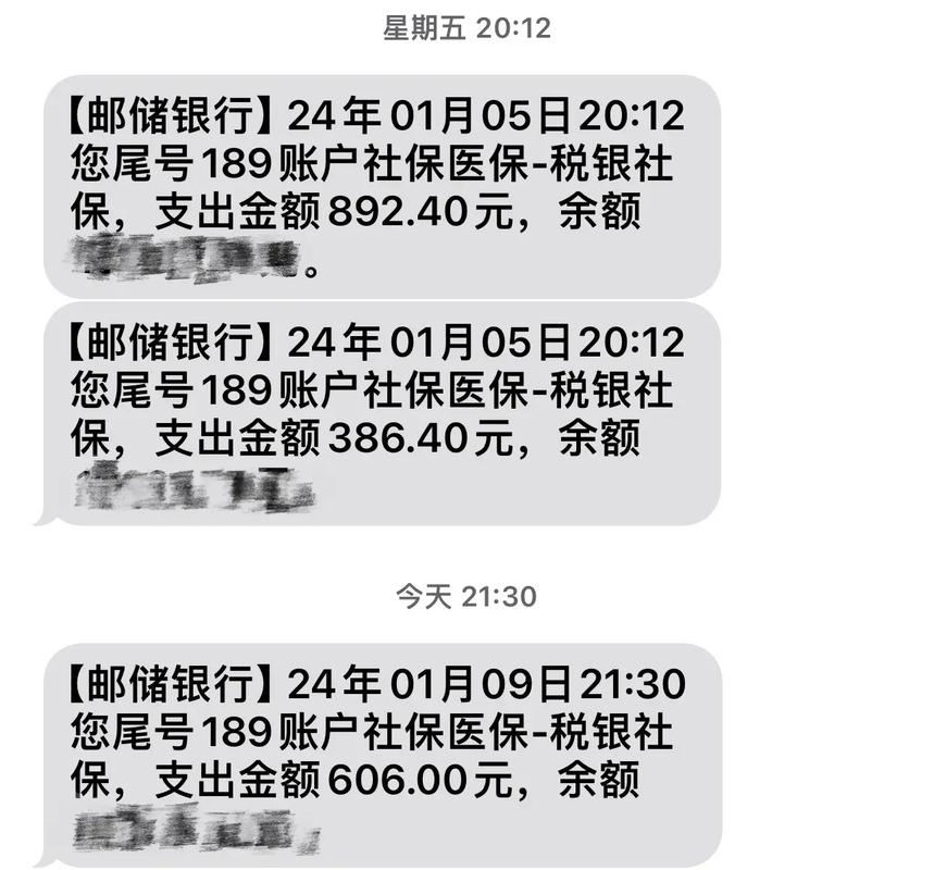 邮政银行代扣社保时间图标